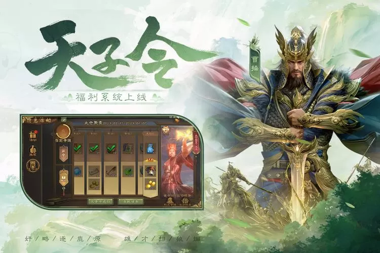 三国杀破解版全神将