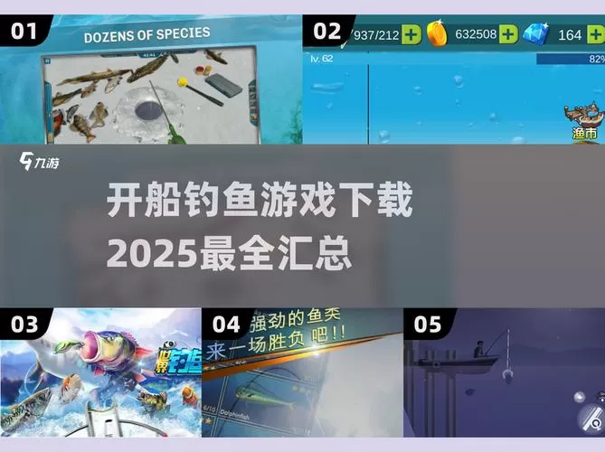 钓鱼达人2025破解版无限金币无限钻石