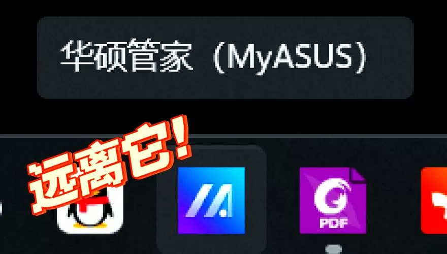 华硕驱动管家
