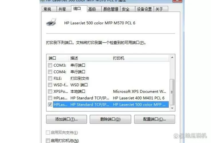 电脑如何找到打印机位置