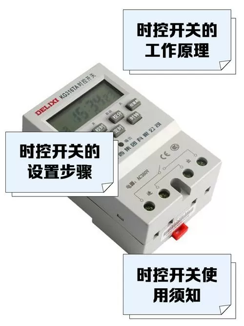 定时开关能带多大功率