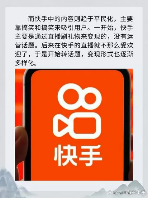 苹果手机怎么安装快手极速版