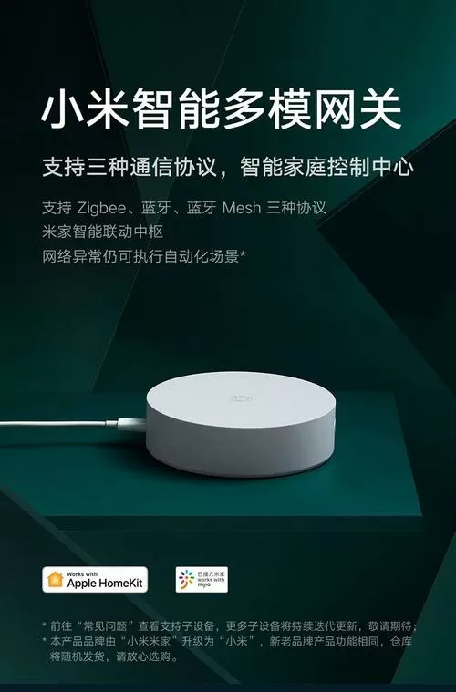 小米手机可以当蓝牙网关吗