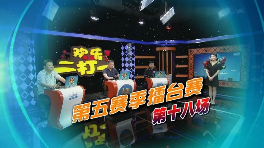 pk大擂台11月30