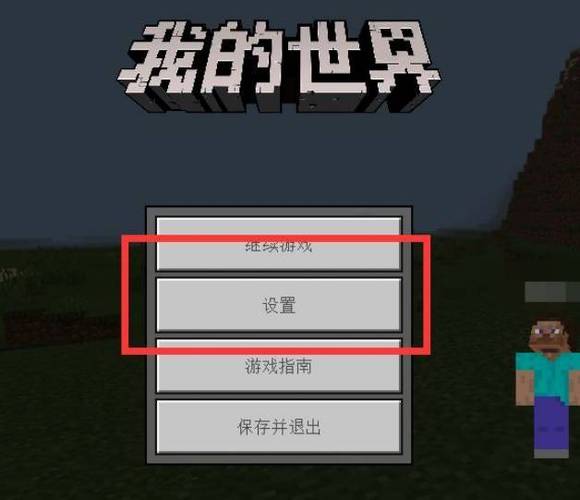 我的世界怎么更改背包页面