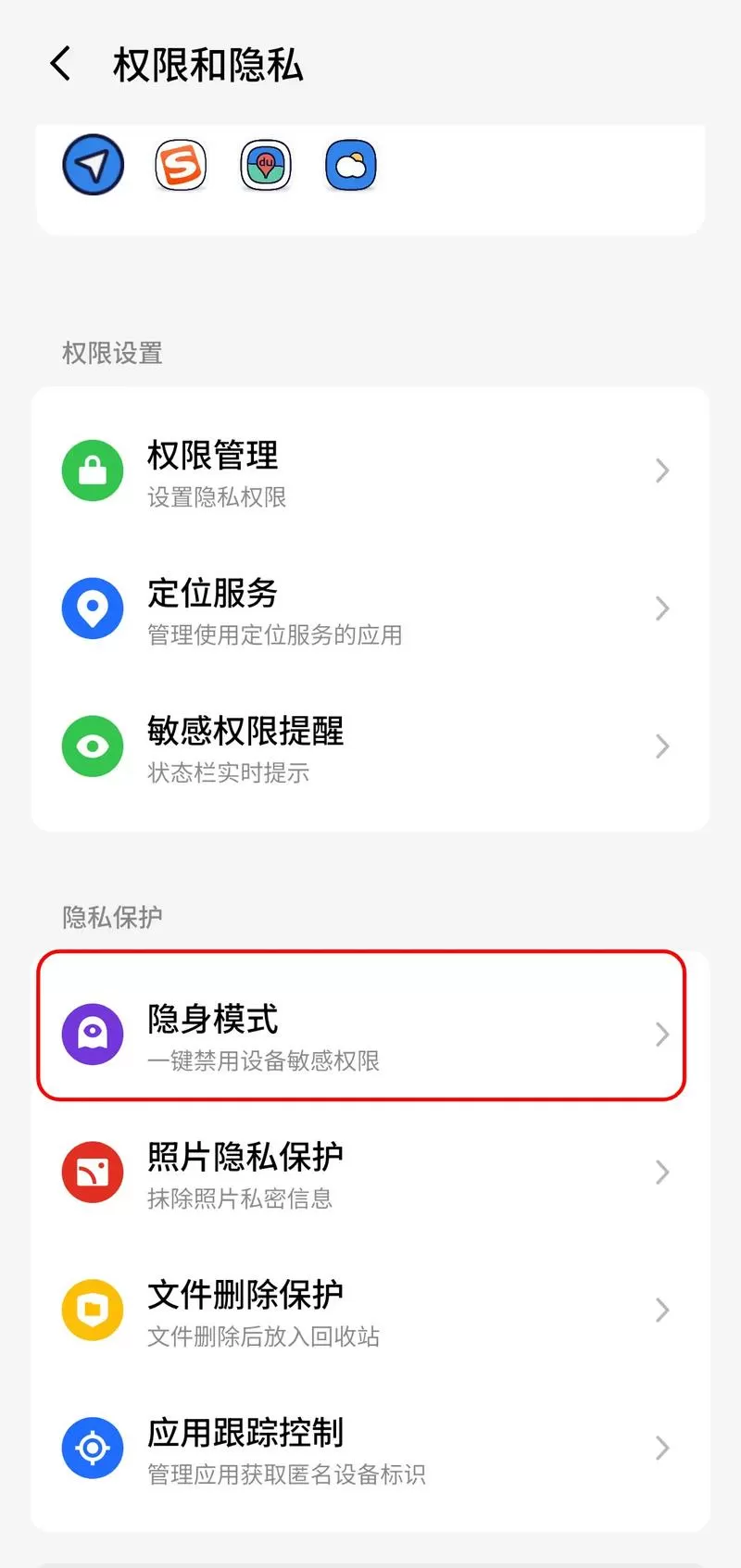 隐空间怎么修改定位