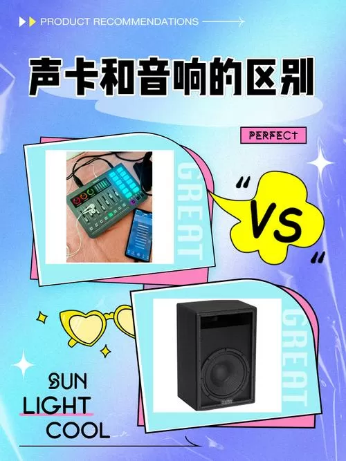 一千多的声卡跟300多的区别