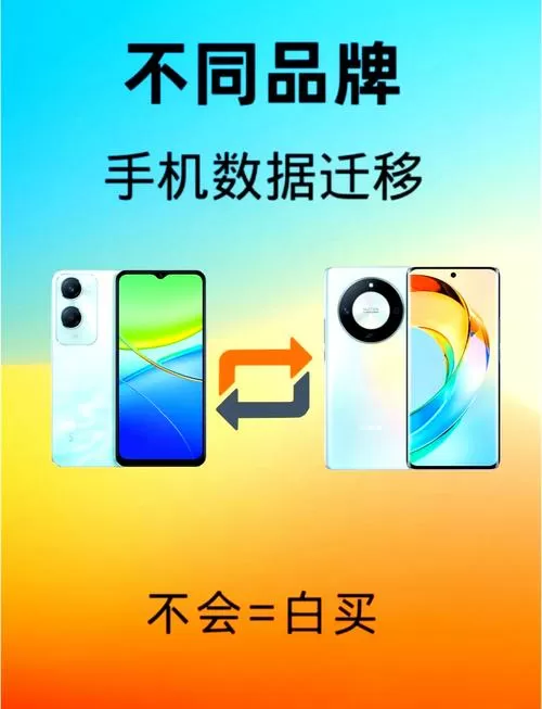 vivo手机转到华为手机怎么转