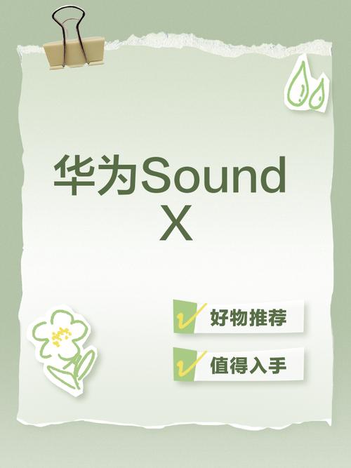 华为手机听书自动停止