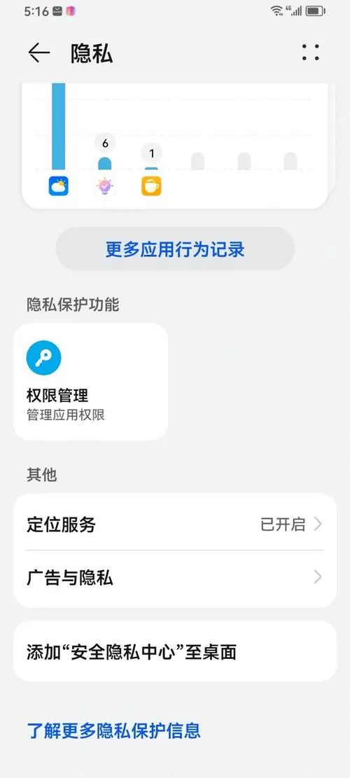 隐私空间入口不见了怎么办