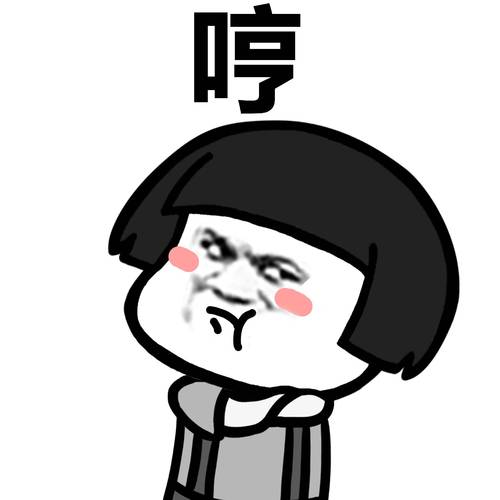 蘑菇头脸红表情包
