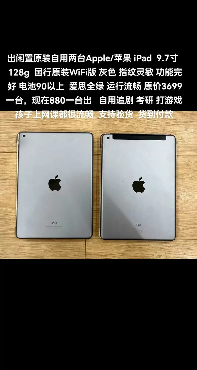 ipadpro9.7运行内存