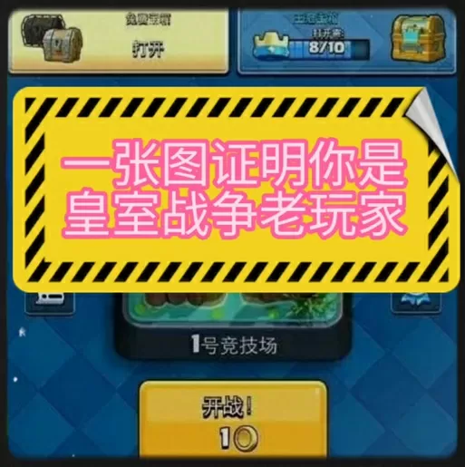 皇室战争怎么迁移账号
