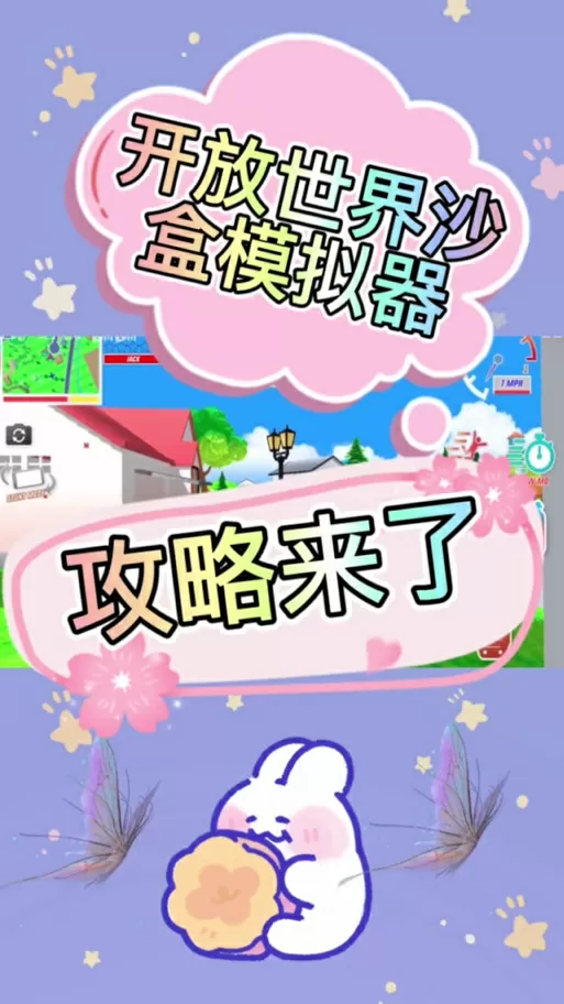 沙盒模拟器怎么解锁人物