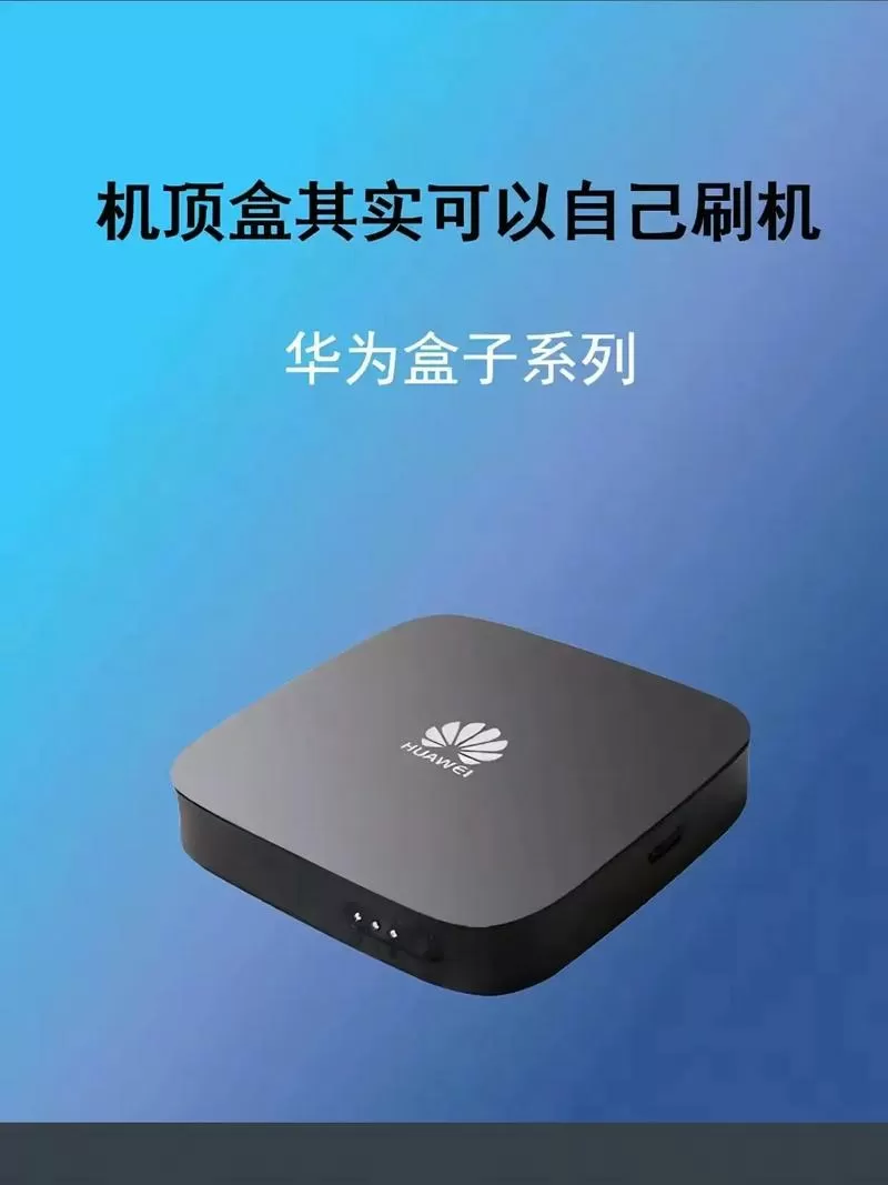 机顶盒u盘刷机包下载免费