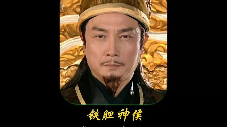 铁胆神侯什么电视剧