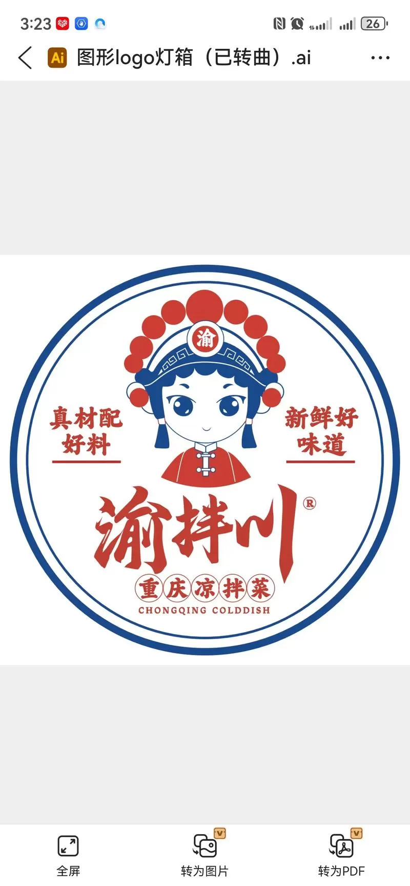 捞腌菜技巧