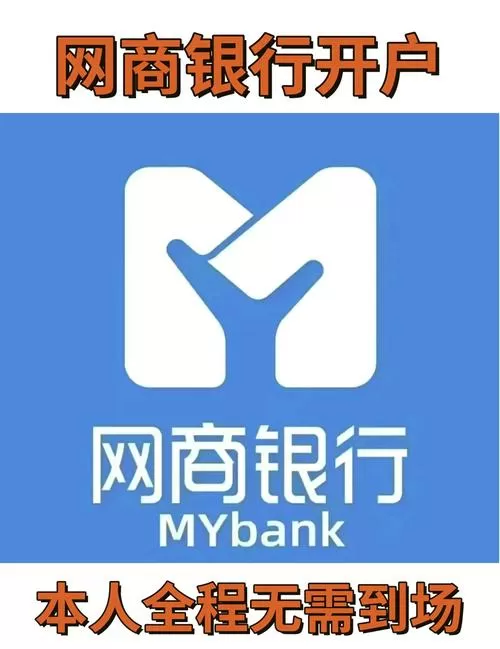 网商银行转出到银行卡收手续费吗