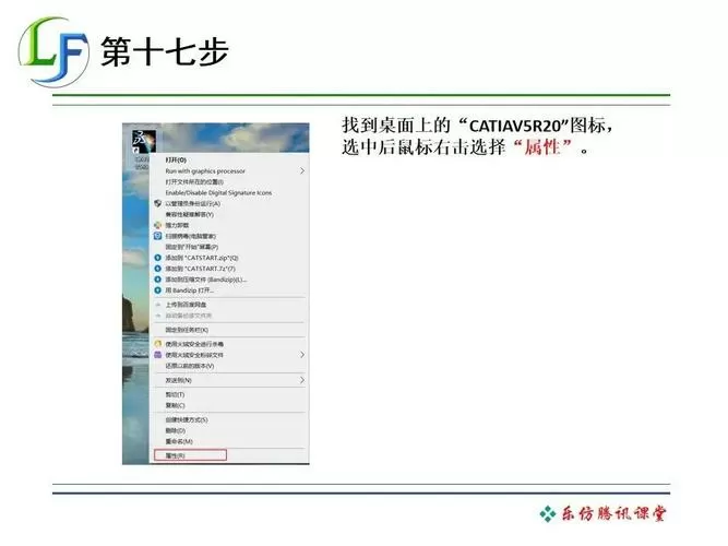 CATIAV5R20安装教程