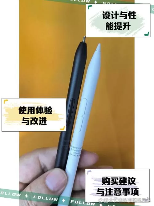 小米灵感触控笔一代和二代区别