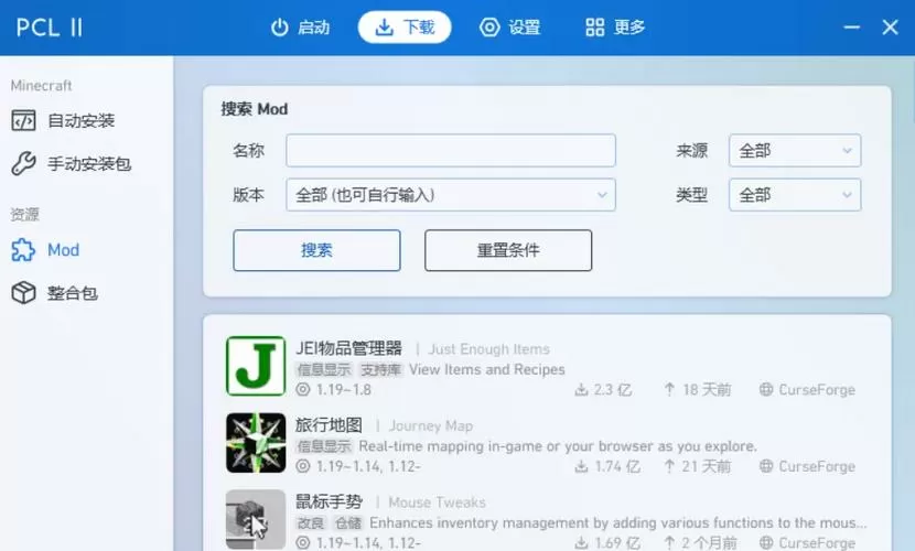 我的世界PCL启动器怎么下载