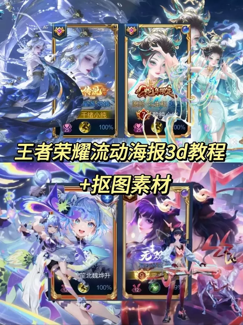 王者荣耀怎么打开3d视角