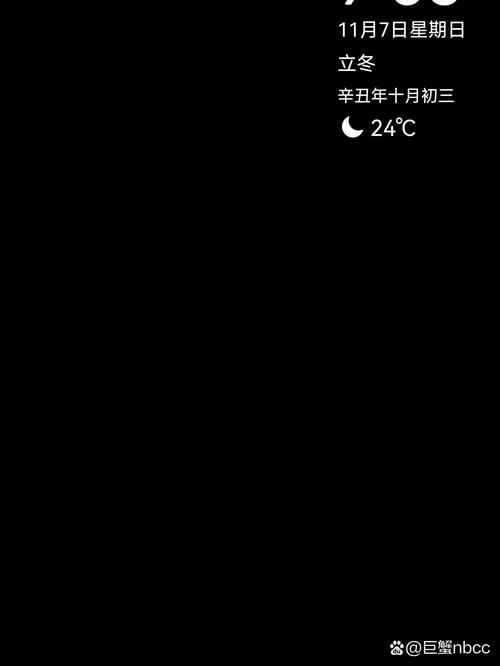 华为手机黑屏但显示时间