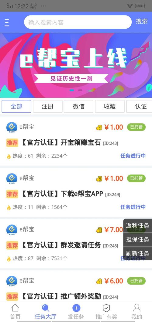 e帮宝app