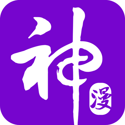 神漫画破解版免费