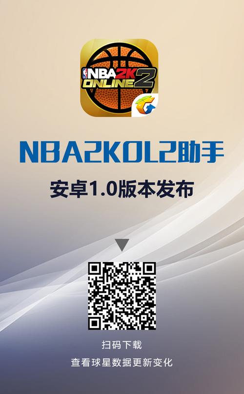 2kol2助手截图