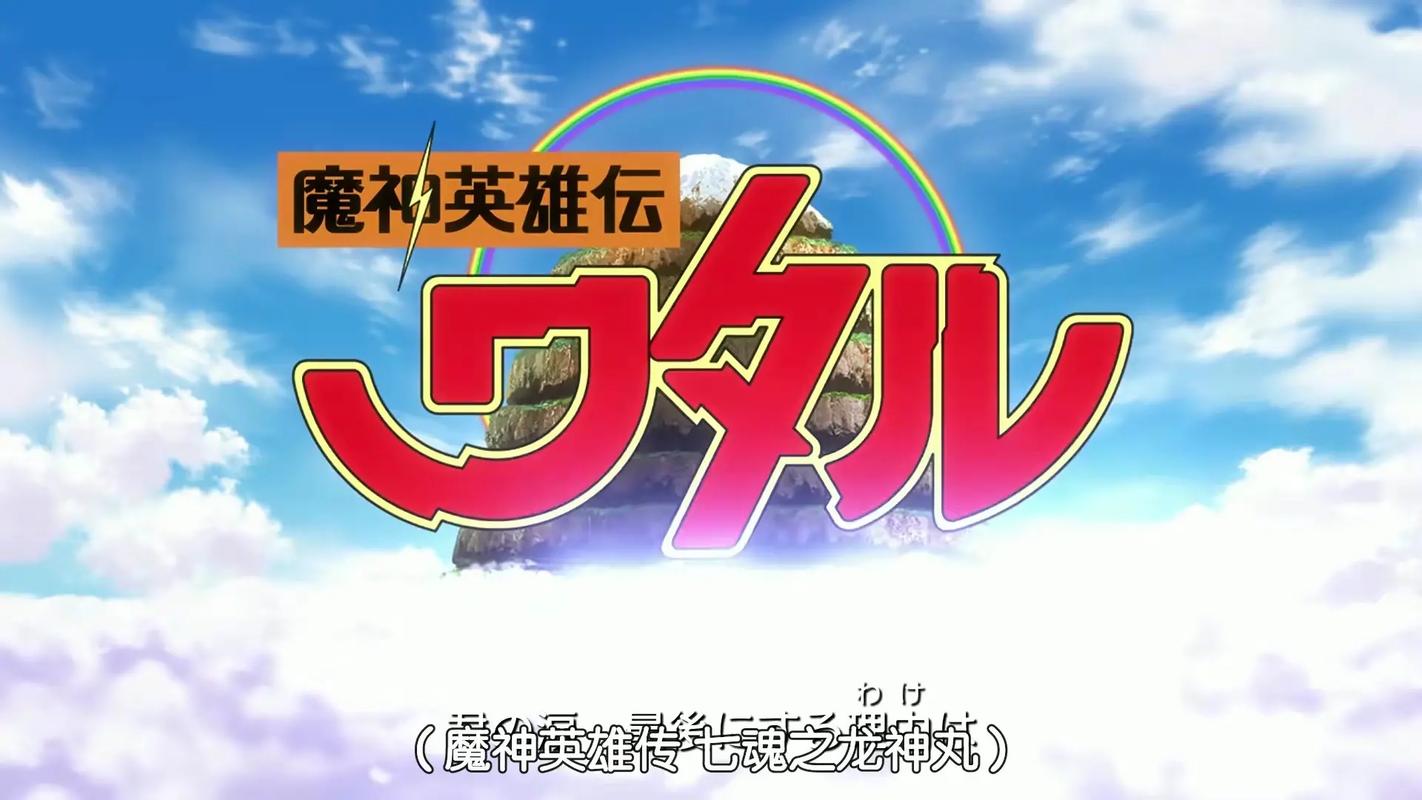 神龙斗士观看顺序升级版