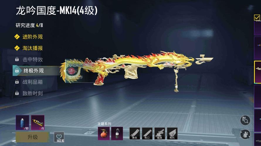 pubg龙吟妹控美化包2025破解版最新版