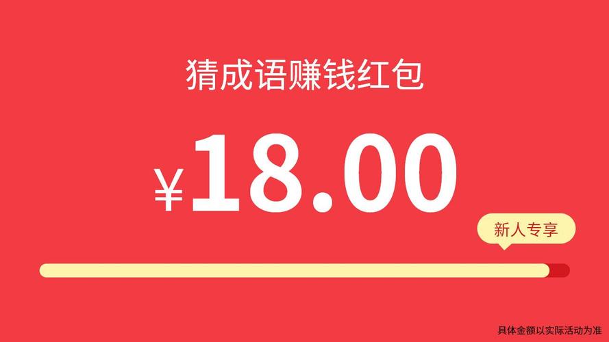 天天成语群红包版