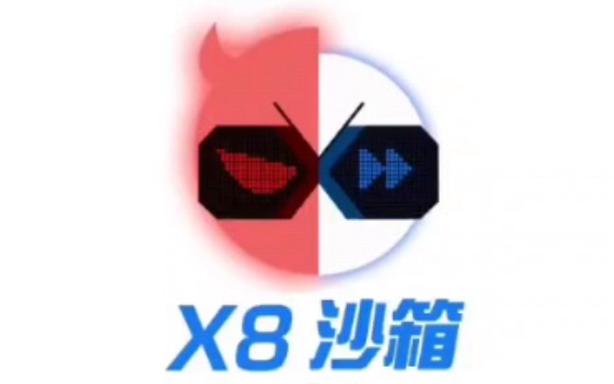 x8沙箱破解版免广告2023特色无付费最新版