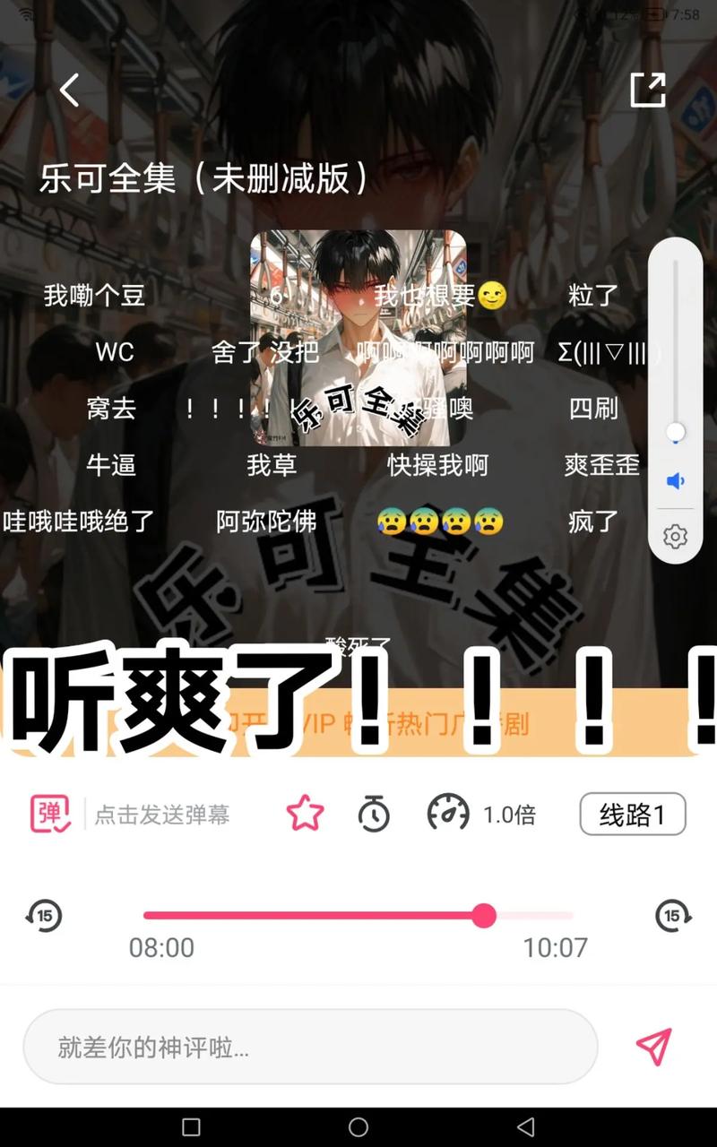 乐可广播剧mp3免费