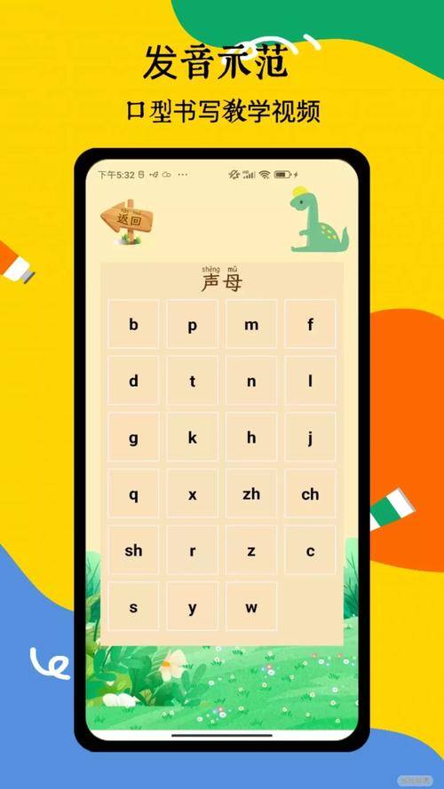 拼音打字游戏手机版破解版永久免费