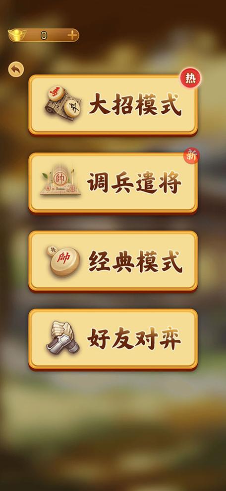 万宁象棋2025免广告版