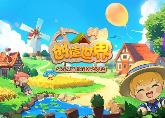 创造世界官方无限制版
