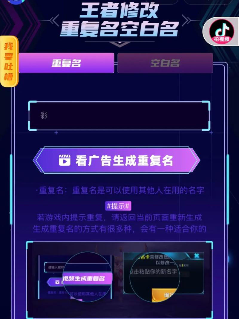 游戏id重复名生成器