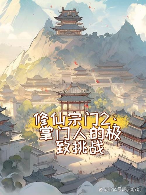 不一样的修仙宗门2破解版修改器