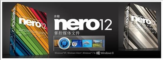 Nero手机版永久vip版