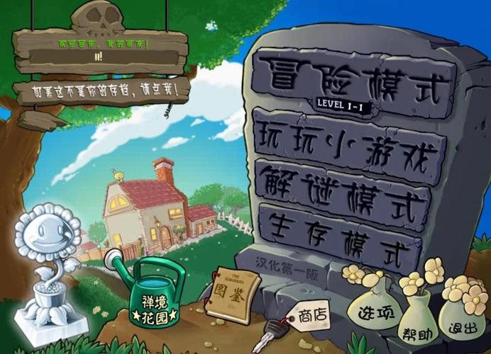 植物大战僵尸95版破解版破解版无限次数