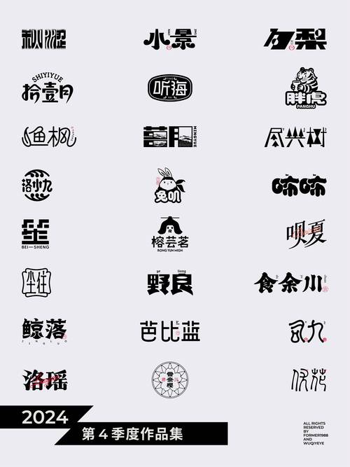 字体大全免费使用