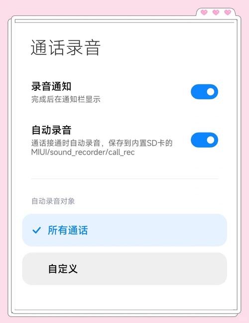 手机怎么植入式远程听录音器硬件设置破解无限配额