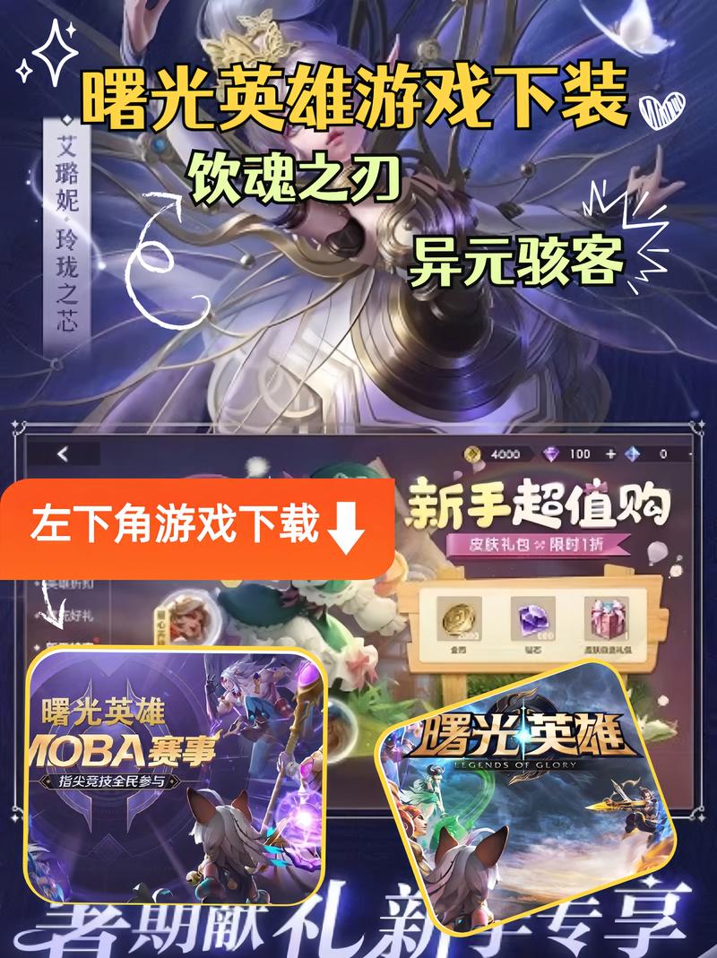 曙光英雄体验服官网