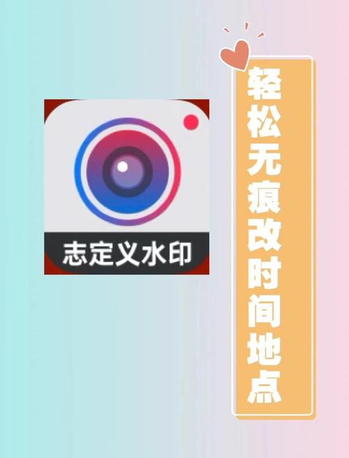 今日水印相机打卡修改器