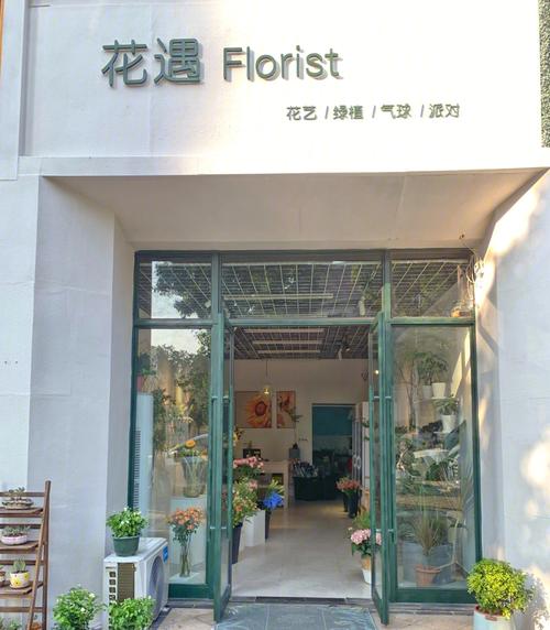 花遇官方正版登录入口