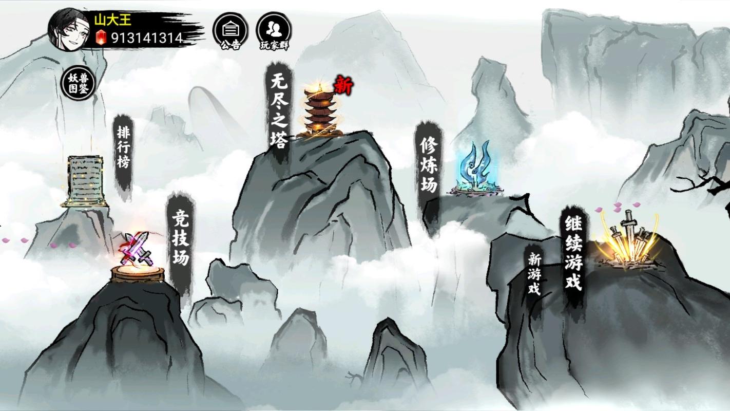 异兽自走棋免广告破解版