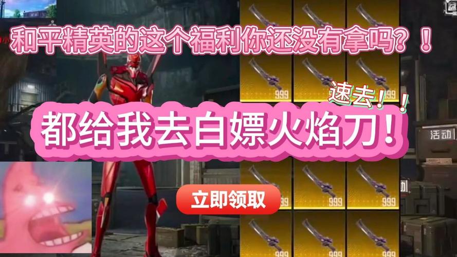 和平精英美化包火焰刀一键全皮肤正式版