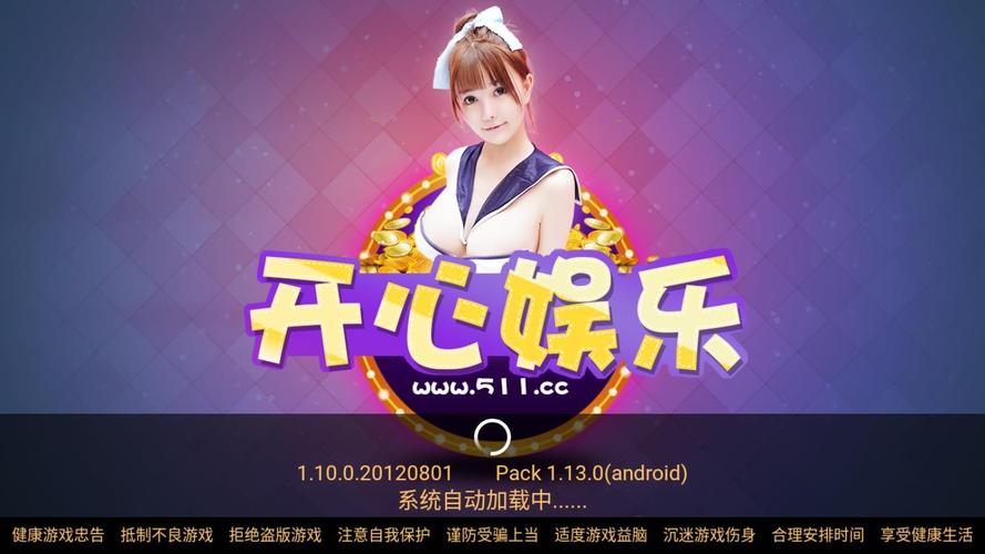 开心娱乐看视频旧版怎么